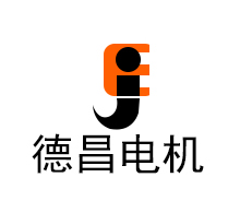德昌电机（南京）有限公司